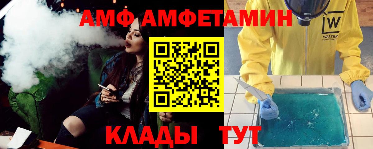 Амфетамин Premium Кимры