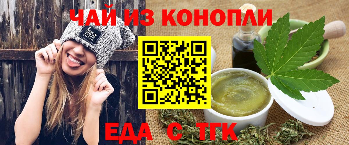 Печенье с ТГК марихуана Кимры
