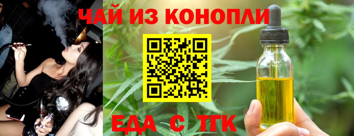 Еда ТГК марихуана  Вход с VPN  Кимры 