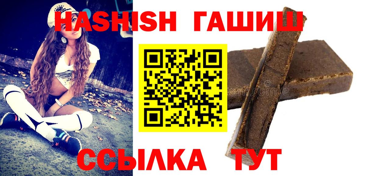 ГАШИШ Premium Кимры