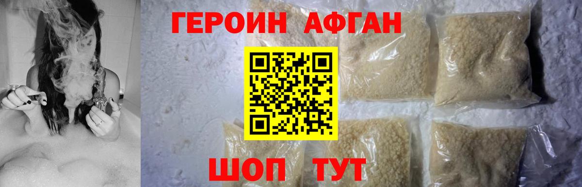 ГЕРОИН Heroin  Вход с VPN  Героин  Кимры 