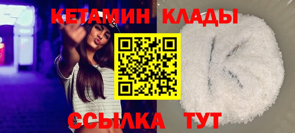 Кимры  КЕТАМИН VHQ  Вход с VPN  OMG вход  Кетамин ketamine 