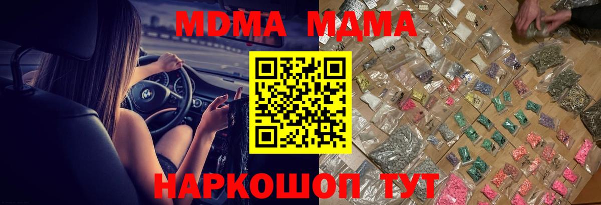 MDMA crystal  MDMA  МДМА молли  Кимры  Вход с VPN 
