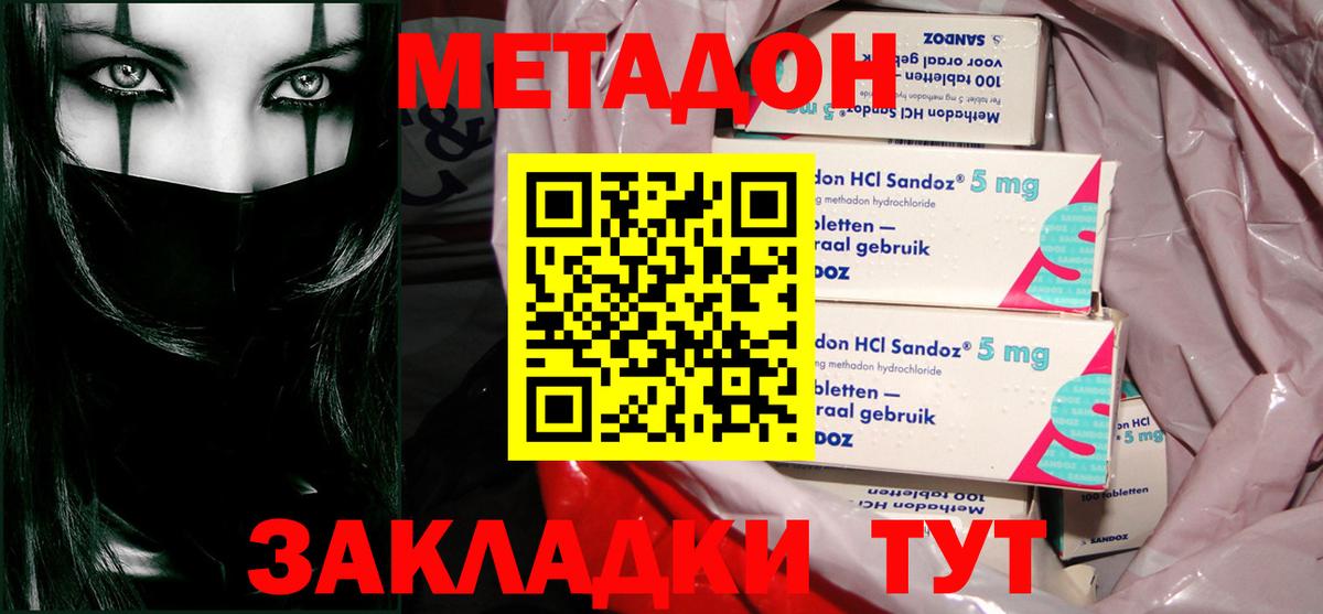 Кимры  Метадон methadone  Вход с VPN 