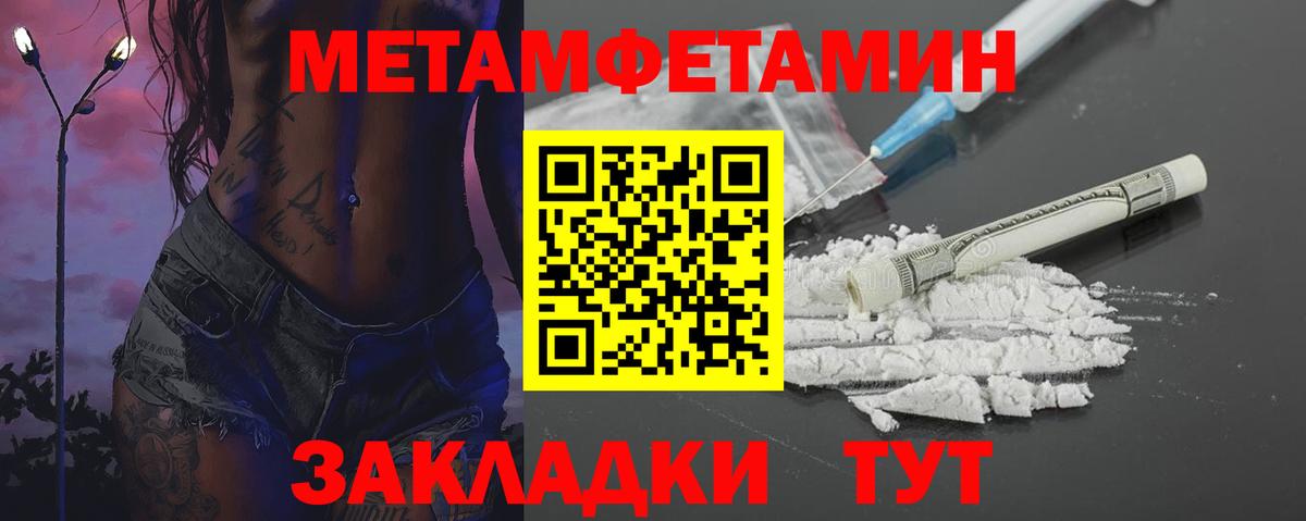 МЕТАМФЕТАМИН винт Кимры