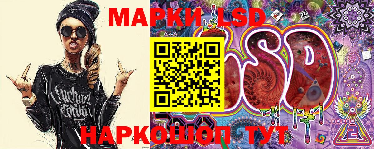 Марки 25I-NBOMe 1,8мг Кимры