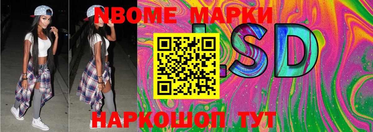 Наркотические марки 1,5мг  Марки NBOMe  Кимры  Вход с VPN 