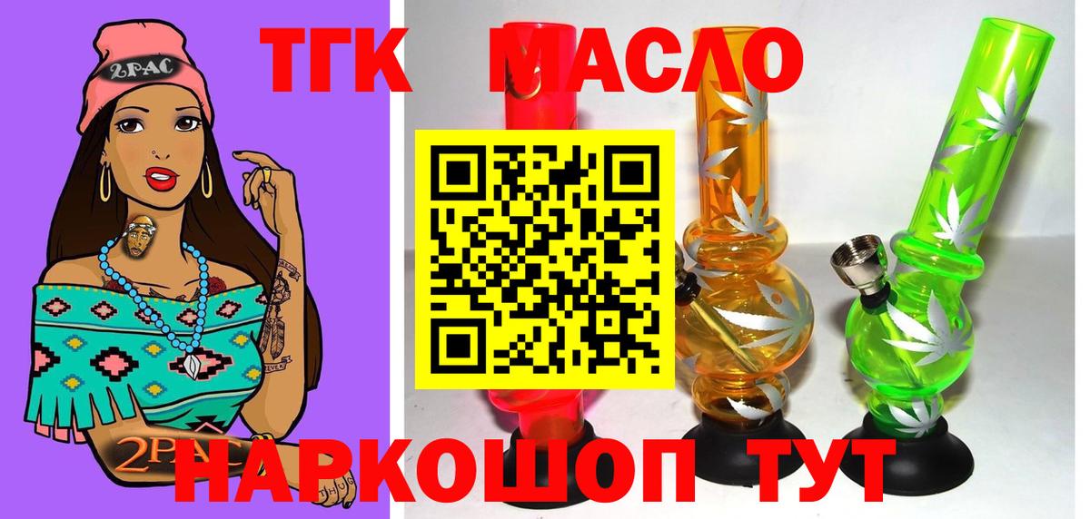 Кимры  Дистиллят ТГК гашишное масло  Дистиллят ТГК концентрат  где купить   Вход с VPN 