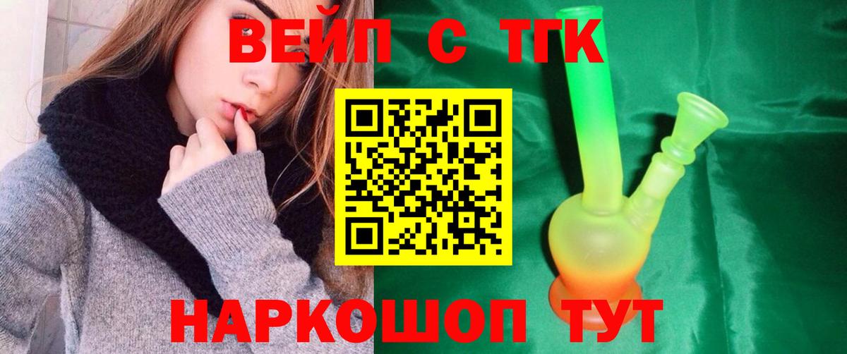 Дистиллят ТГК THC oil Кимры